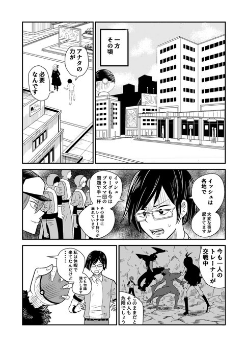 ポケモン タグが付いているマンガ一覧 いいね順 108ページ ツイコミ 仮 ポケモン タグが付いているマンガ一覧 いいね順 108ページ ツイコミ 仮