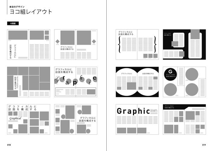 パイ インターナショナル 第3位 レイアウトのデザインパターン帖 現在は電子版のみお取り扱い中 T Co 0tmtgi62 デザイナーはもちろん 編集者 広報担当者 宣伝部などレイアウトデザイン力が必要な方 デザイナーを志している方など