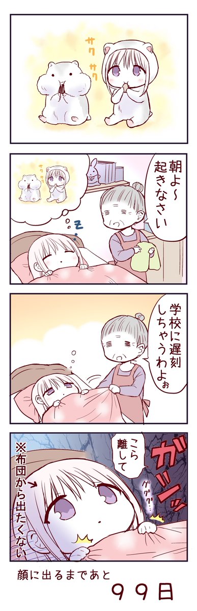 無表情な女の子が顔に出るまでの漫画
 #顔に出ない柏田さんと顔に出る太田君 