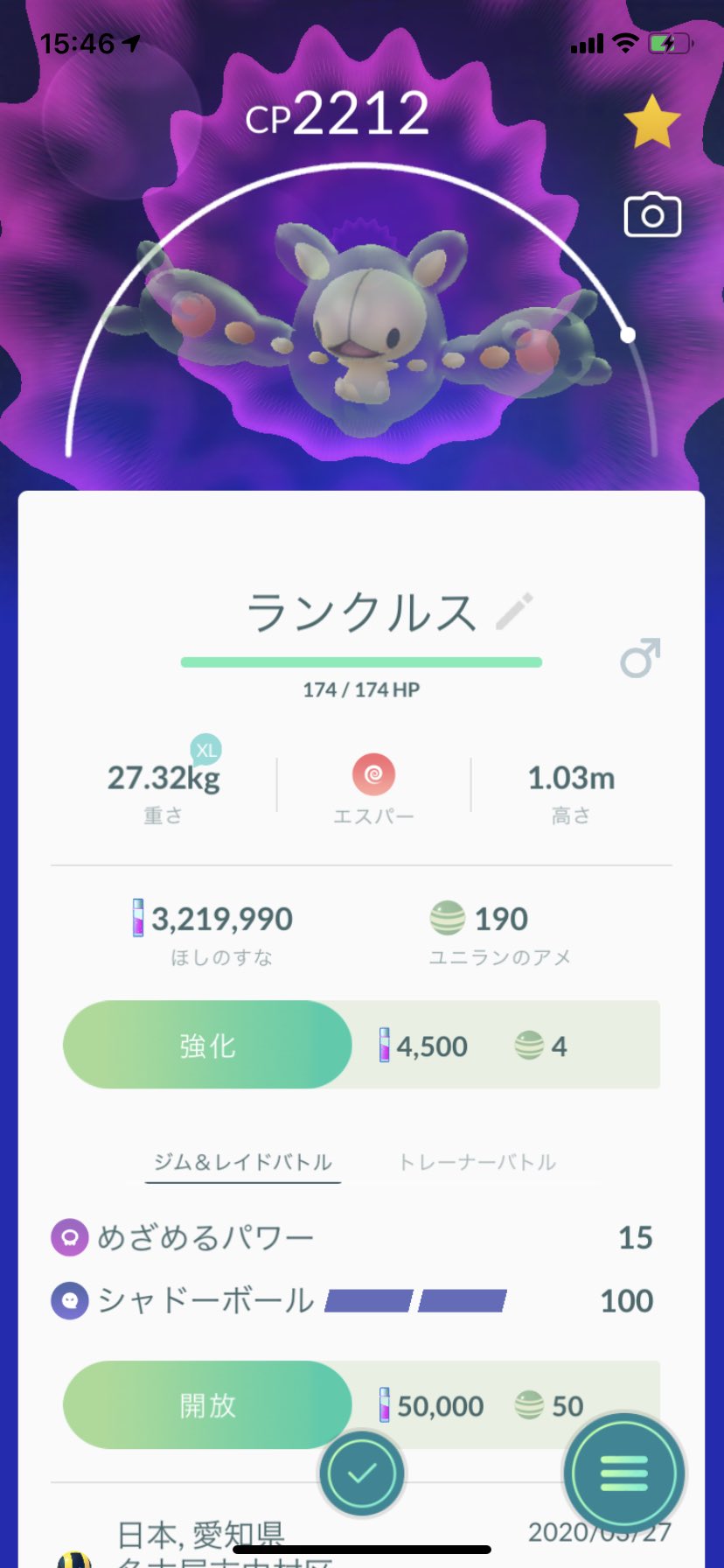ポラリス ポケモンgo ユニランをダブランに進化 更にランクルスに進化させました ポケモンgo ユニラン ダブラン ランクルス T Co U4xithp7x0 Twitter