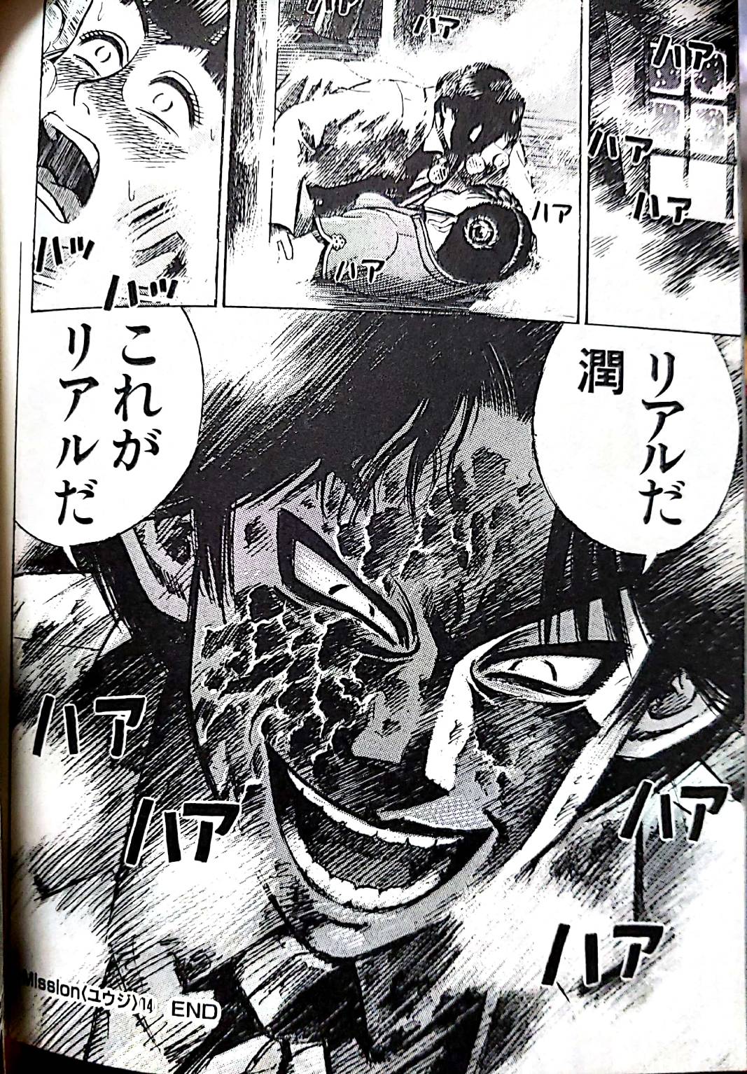 つじくん マンガ大好き芸人 14 クーデタークラブ 女装癖がある高校生 潤と 革命部を描く学園サスペンス 変身願望とテロリズムをテーマに エロも暴力も存分に描く過激な作品 刺激を求め続けた先に 焼き尽くしてしまうものは何か スリルに人格を焼