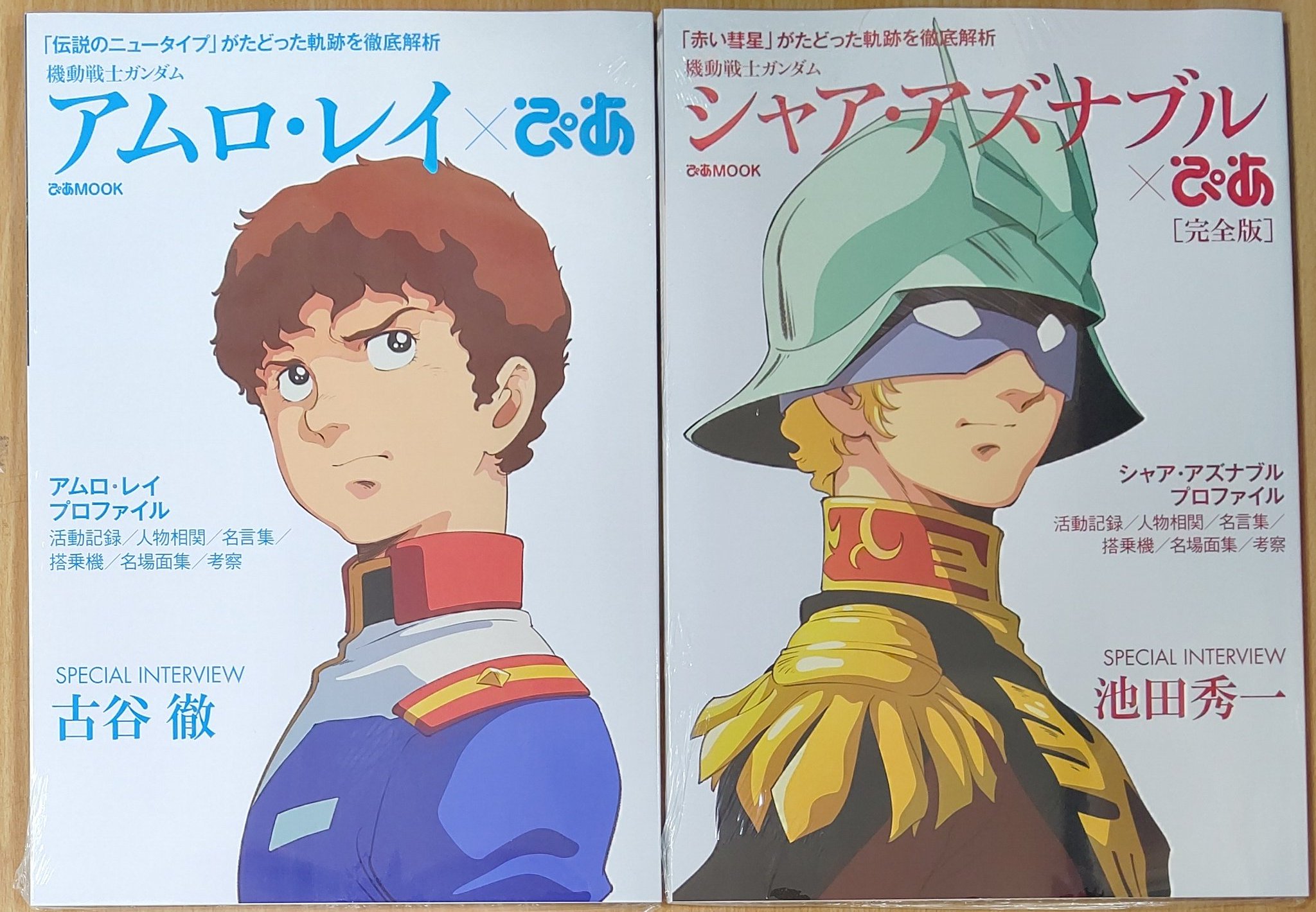 توییتر 漫画店長 あらゆる世代の漫画が揃う専門書店 喜久屋書店仙台店 در توییتر 伝説のニュータイプと赤い彗星のたどった軌跡を2冊の本で徹底解析 機動戦士ガンダム アムロ レイぴあ 機動戦士ガンダム シャア アズナブルぴあ完全版 本日発売しました