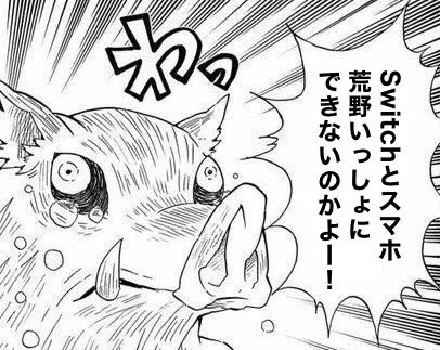 さらに10分後の伊之助 