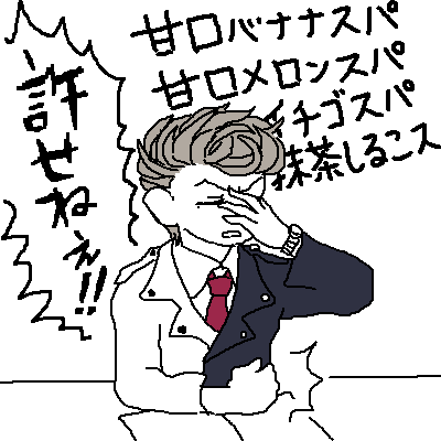 喫茶マウンテンに来た天国さん 