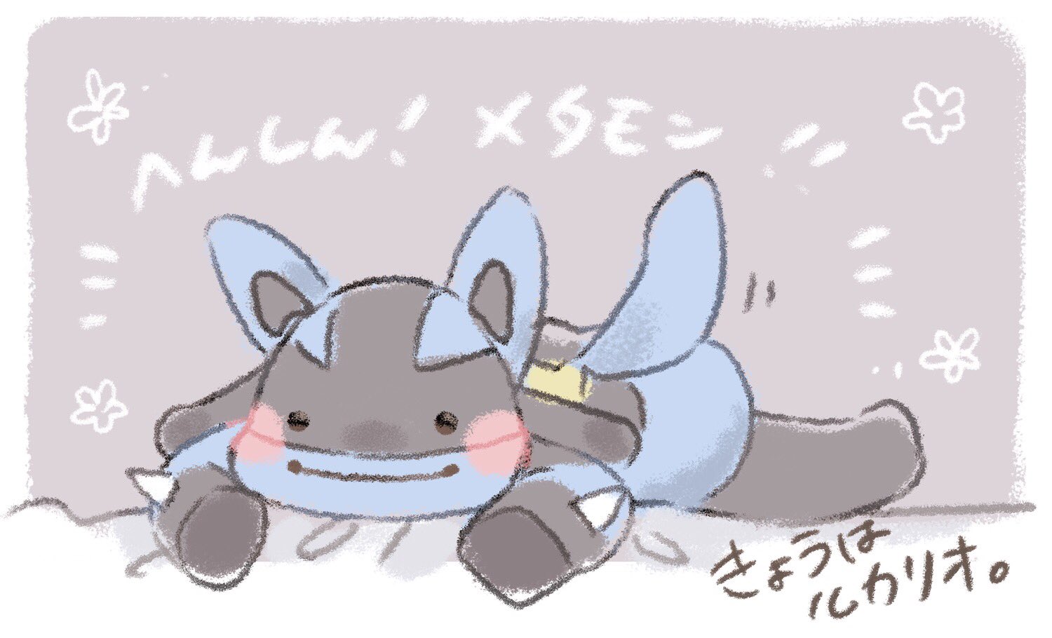 Twitter 上的 ときちゃん ポケるんtv 今日はたのしくお家でおえかきするんよ みんなも家で楽しく過ごしてね へんしんメタモン ルカリオ ポケモン イラスト T Co Luxzpl6z9w Twitter Twitter 上的 ときちゃん ポケるんtv 今日はたのしくお家でおえかきするんよ みんなも家で楽しく過ごしてね へんしんメタモン ルカリオ ポケモン イラスト T Co Luxzpl6z9w Twitter