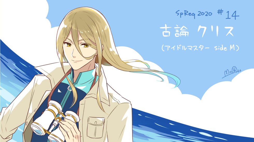Moa Spreq 古論クリス アイドルマスターsidem 身長187cmで体重58kg めっちゃ軽いですね 一点突出型の熱い学者さんっていいよね Fanartmoa810 Moa Spreq 古論クリス アイドルマスターsidem 身長187cmで体重58kg めっちゃ軽いですね 一点突出型の熱い学者さんっていいよね Fanartmoa810