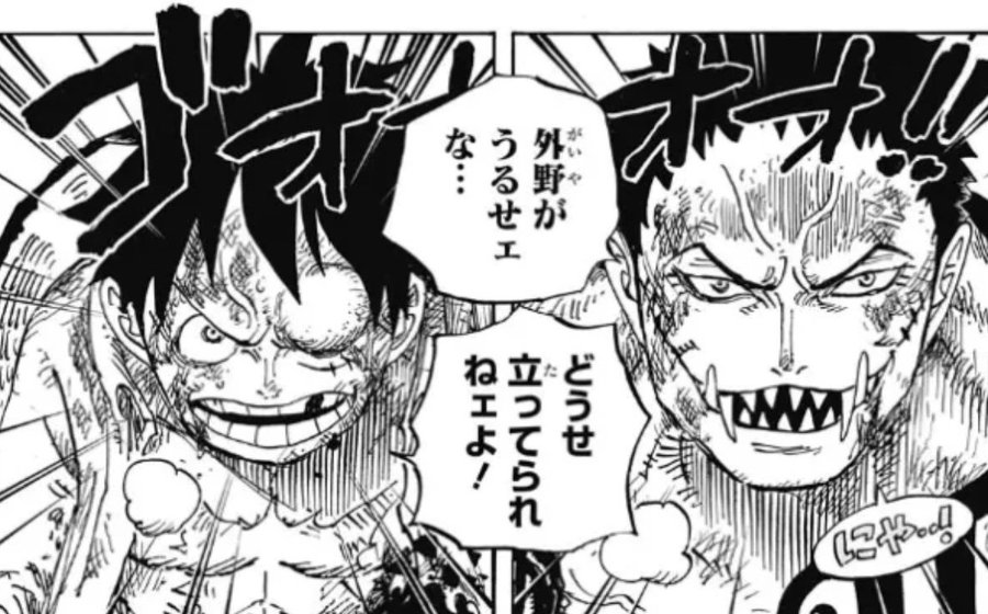 ワンピースの覇気には4つ目がある 鬼道色という噂もあり やあ 僕の漫画日記