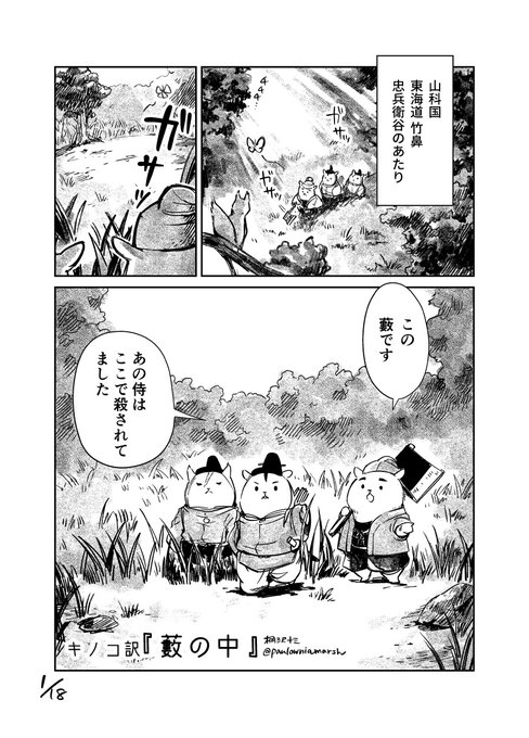 羅生門 を含むマンガ一覧 リツイート順 ツイコミ 仮