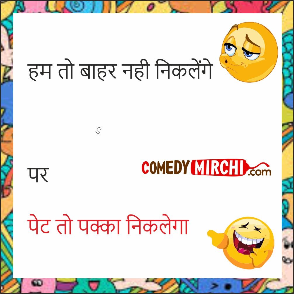Comedy Mirchi on Twitter: Comedy Mirchi on Twitter: