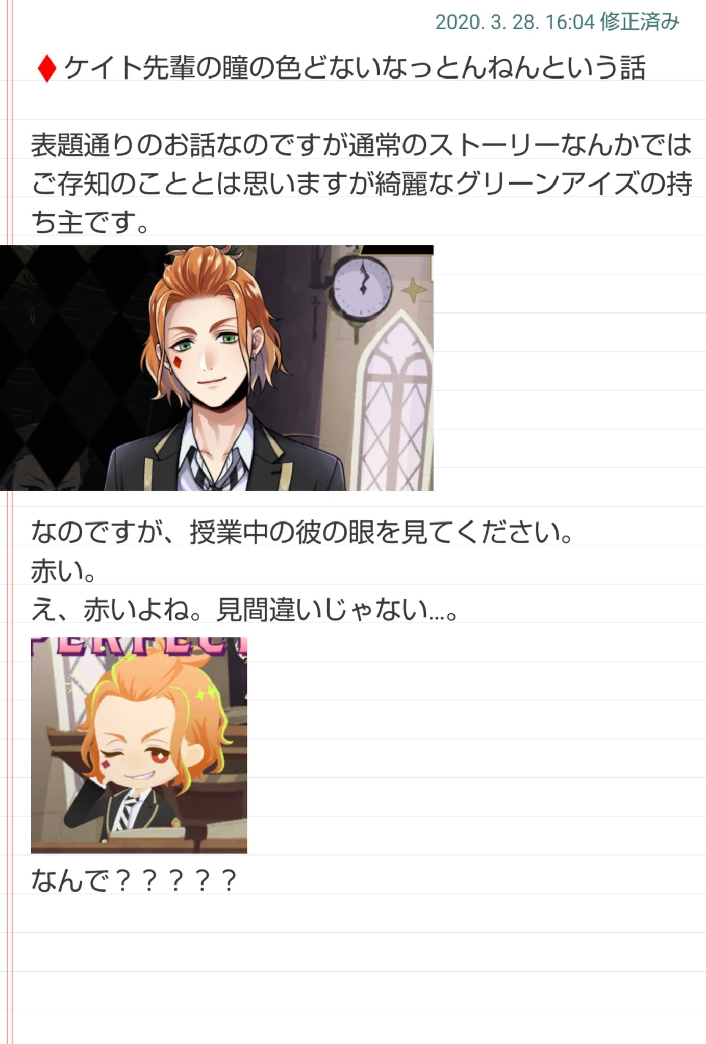 桜坂 マリア 梢 ツイステ考察 先輩の眼の色について云々 T Co 3ko1lvzlat Twitter