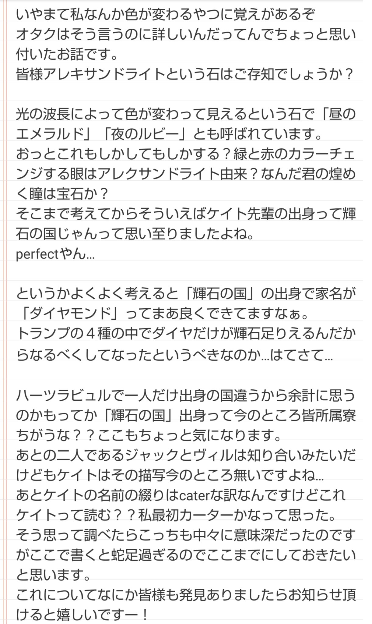桜坂 マリア 梢 ツイステ考察 先輩の眼の色について云々 T Co 3ko1lvzlat Twitter