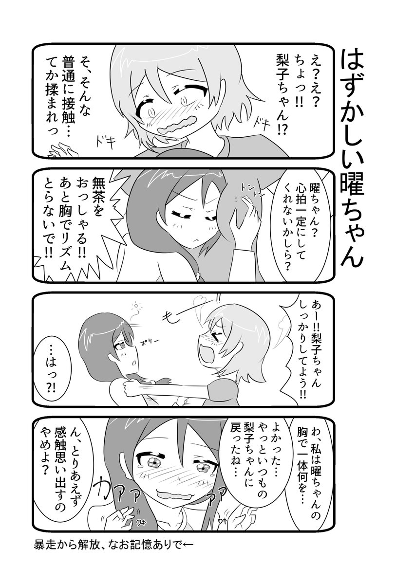 ようりこ②⛵️? 