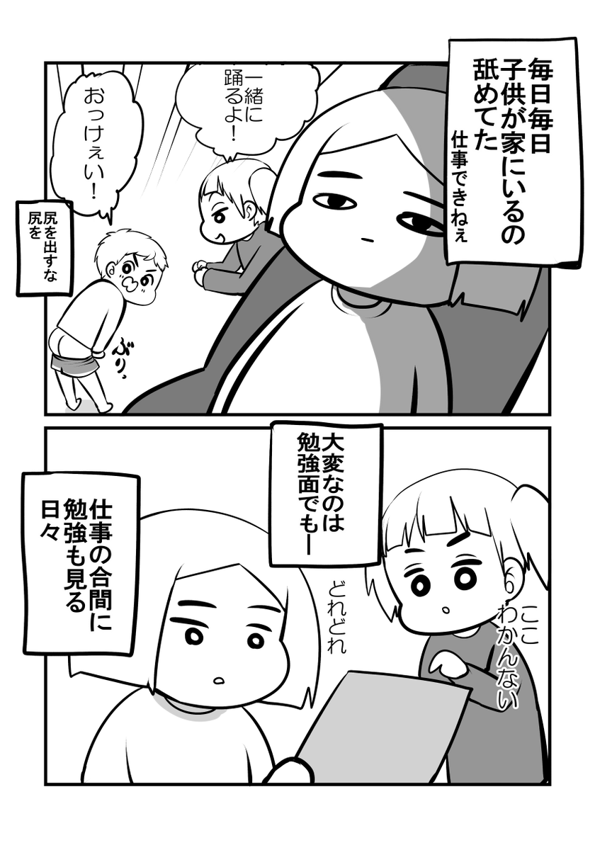 みんな頑張ろうな 