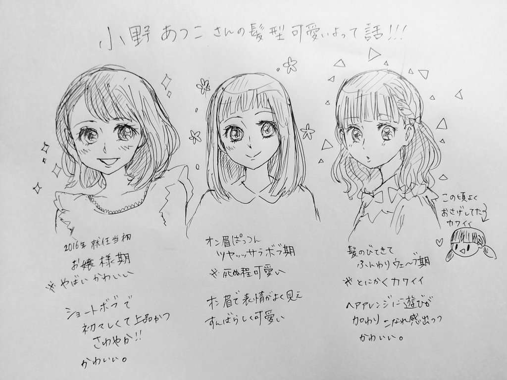 ひつじこ A Twitter あぁ やっとリプできる 働いてました お久しぶりのづっきーさんのあつこちゃんイラスト 最高です 全部最高にかわいいです素敵です わかりみが深いです またtwitterでも機会があればリアルでも あつこちゃんについて語り