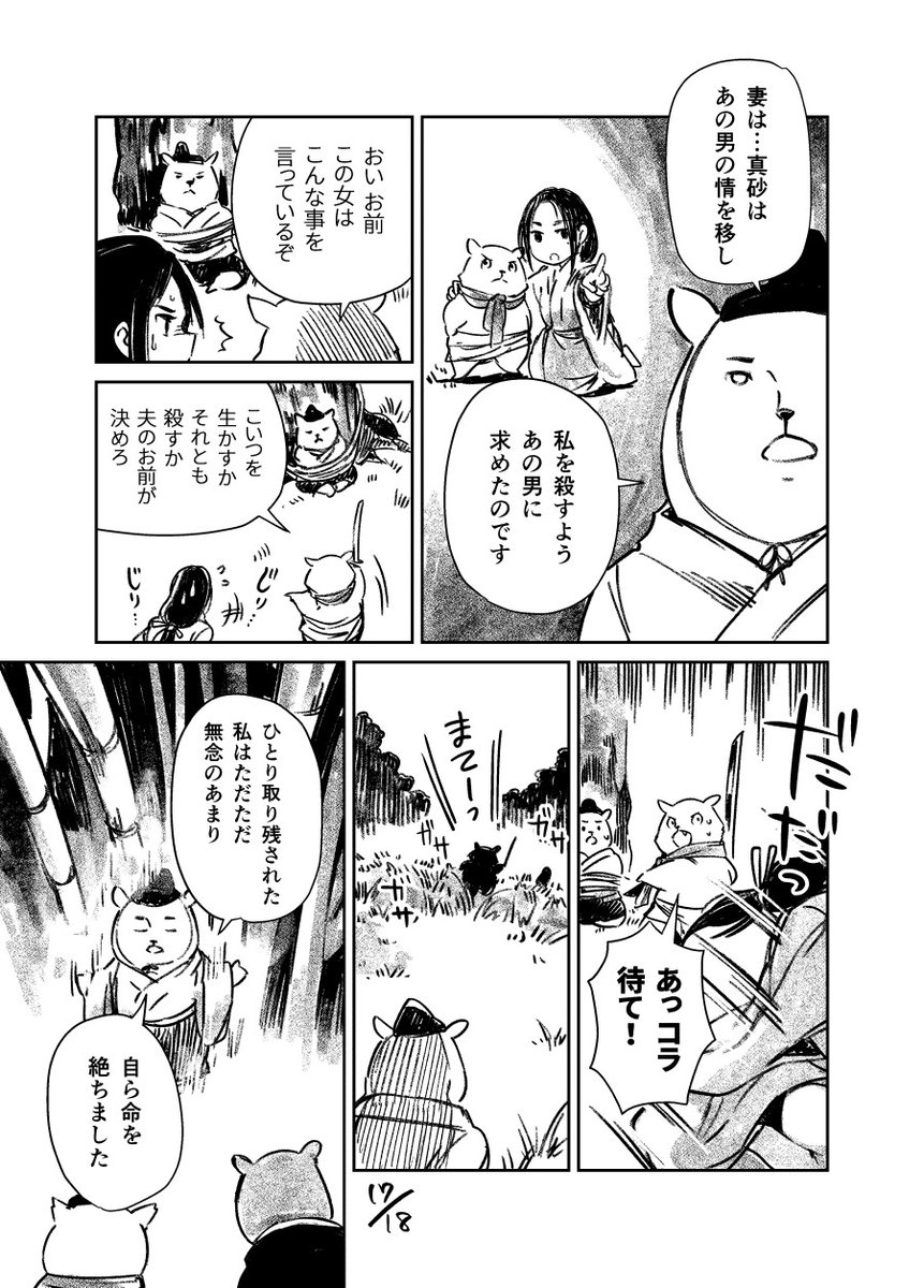 これでおしまいです 羅生門 桐沢十三 元構造解析 連載中 の漫画