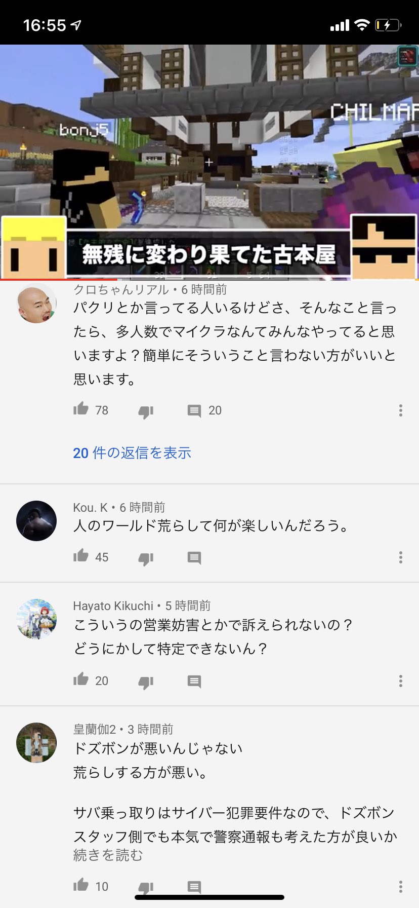 ちゃんちゃん Kai Havertz On Twitter どちらも配信外荒らしの動画 40人マイクラより50人クラフトの方が荒らしが当たり前になってるのが分かるコメント欄 Https T Co 799vogdjyq Twitter