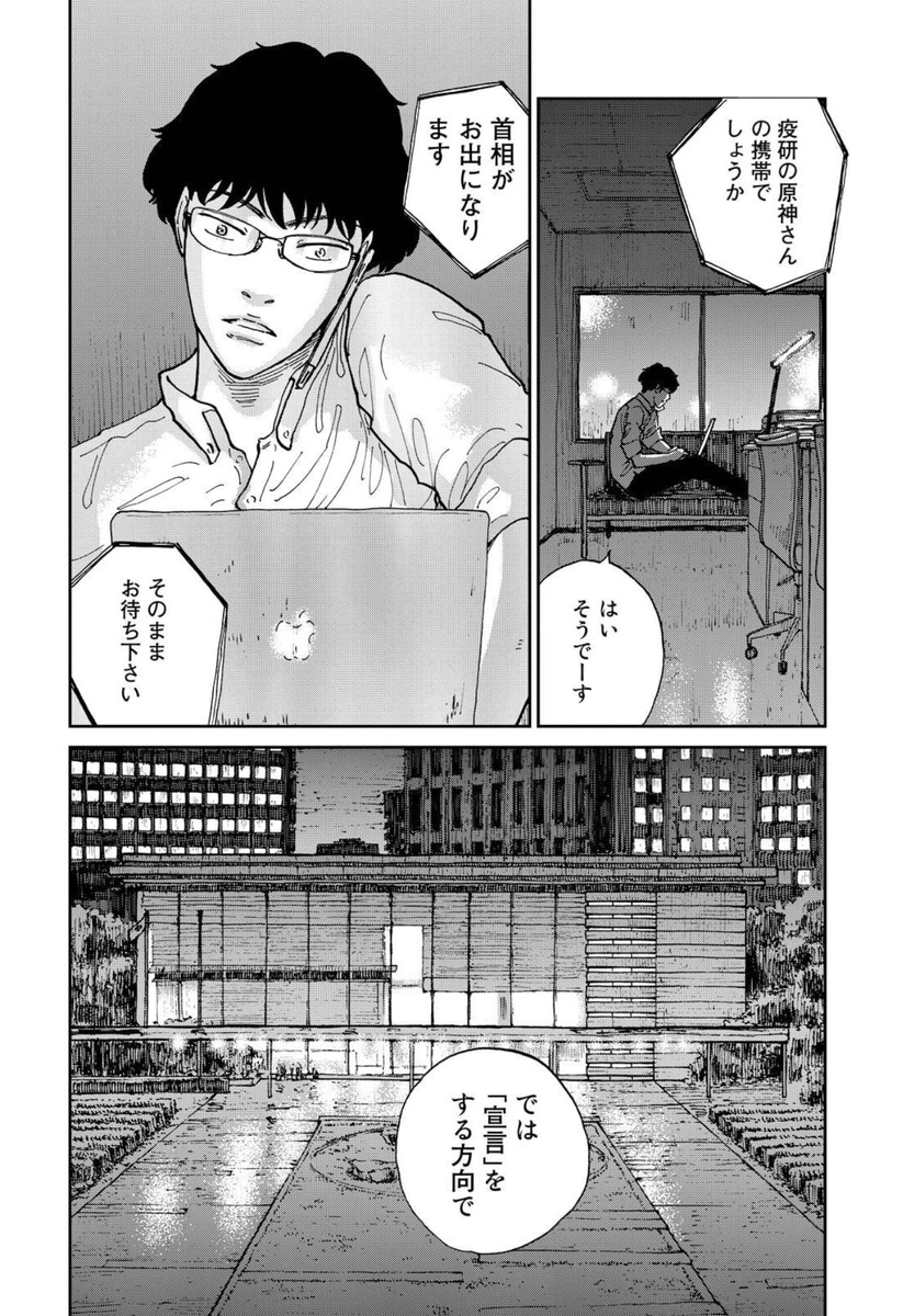 日本を舞台に、感染症の流行、医療ひっ迫、都市封鎖、買い占め、差別などなどの事態をリアルに描いた漫画「リウーを待ちながら」。作中のウイルスはコロナとは凶悪度が違いますが、困難の中で誠実でいることについて、考えさせられる作品で、おすすめです https://t.co/LZUI5s8ECc 