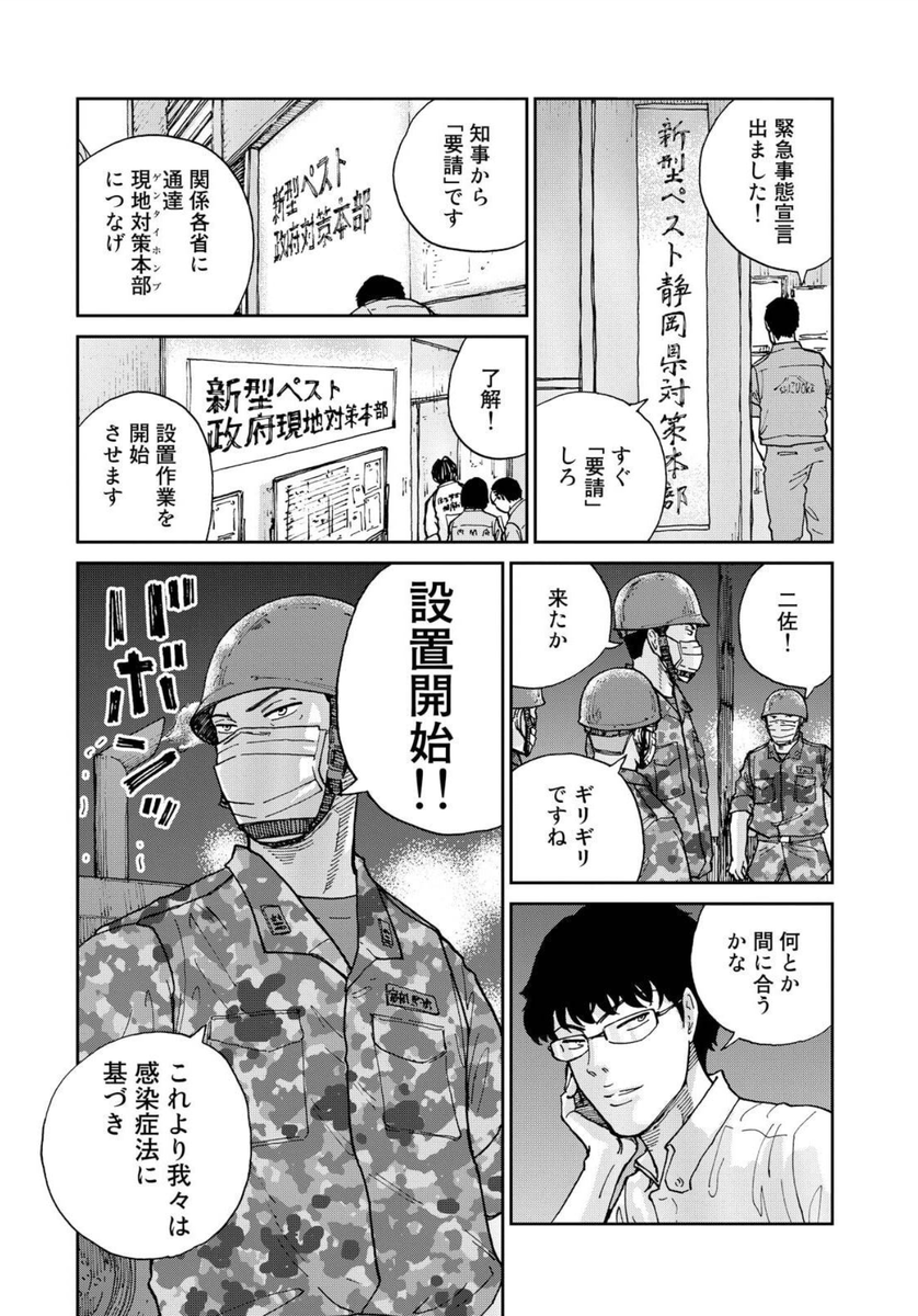 日本を舞台に、感染症の流行、医療ひっ迫、都市封鎖、買い占め、差別などなどの事態をリアルに描いた漫画「リウーを待ちながら」。作中のウイルスはコロナとは凶悪度が違いますが、困難の中で誠実でいることについて、考えさせられる作品で、おすすめです https://t.co/LZUI5s8ECc 