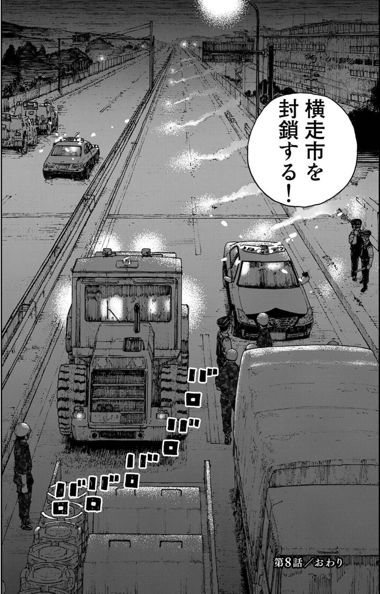 日本を舞台に、感染症の流行、医療ひっ迫、都市封鎖、買い占め、差別などなどの事態をリアルに描いた漫画「リウーを待ちながら」。作中のウイルスはコロナとは凶悪度が違いますが、困難の中で誠実でいることについて、考えさせられる作品で、おすすめです https://t.co/LZUI5s8ECc 
