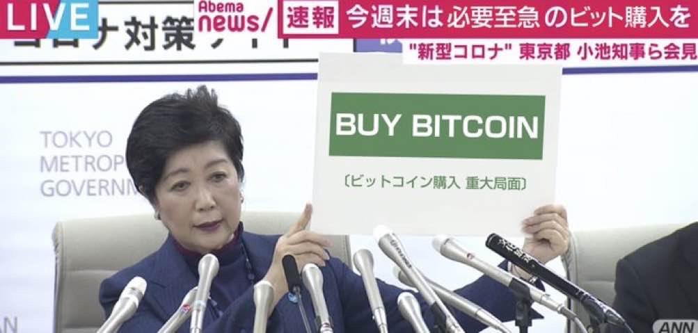 東京ビットコイン勉強会 tweet media