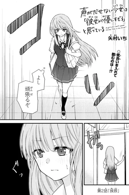 挨拶の話(1/2)

#声がだせない少女は彼女が優しすぎると思っている 
