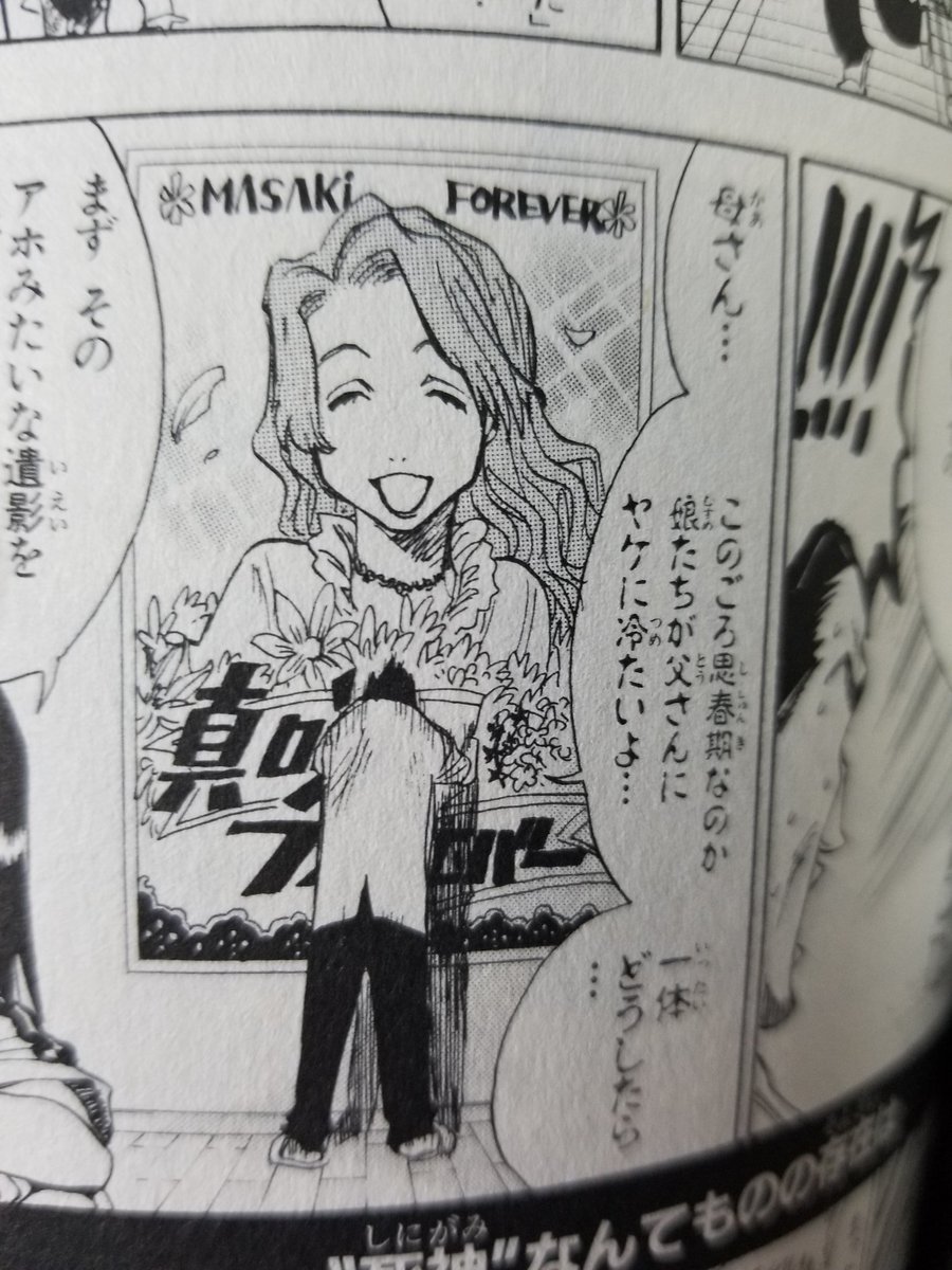 Bleach 黒崎真咲は最強の滅却師 最期は 死神や滅却師との関係も 2ページ目 Selvy