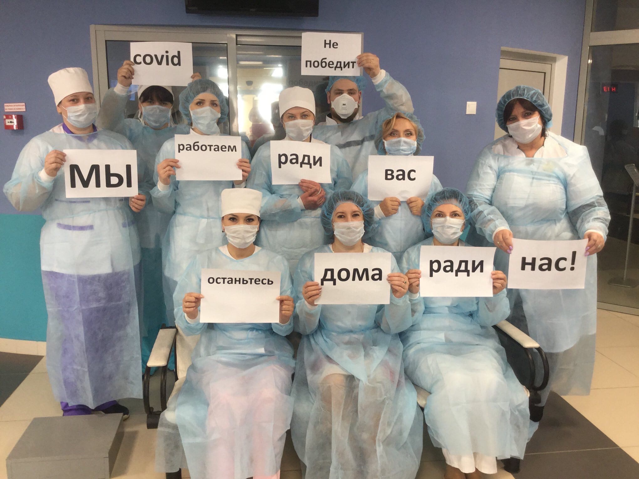Спасибо врачам