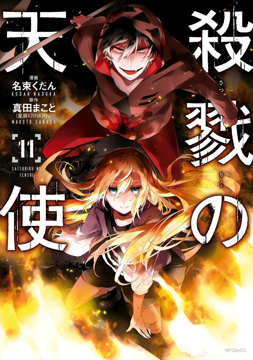 Download Zerods On Twitter Satsuriku No Tenshi Angels Of Death Vol 11 For Free Get Wallpaper Zerods On Twitter Satsuriku No Tenshi Angels Of Death Vol 11 For iPhone Free