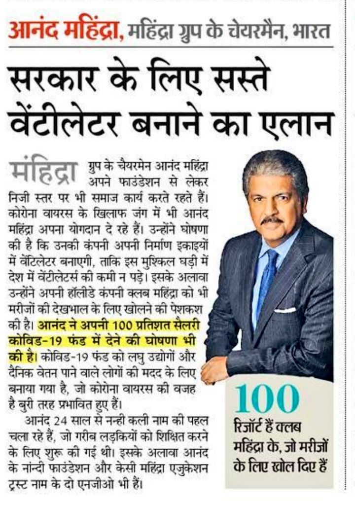 sihag_rakesh's tweet photo. #VolunteersHazirHain #coronawarriors #coronaupdatesindia #COVID19 #indiastar
👇👇 #PositiveTweetsKaroNa 👇
@anandmahindra @riteshagar @HeroMotoCorp @vijayshekhar @DIPR_COVID19 @AmandaMoMorris @PMOIndia @sardanarohit https://t.co/pXculMY29y