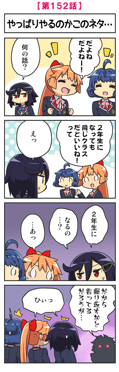 このあと17時30分から超!A&amp;G+にて今週の #ヴァルキリーターン です! 先週の4コマはこちら 