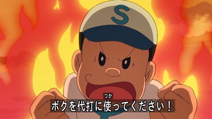 コウイチのショタ 東京オリンピックを応援します さん がハッシュタグ ドラえもん をつけたツイート一覧 1 Whotwi グラフィカルtwitter分析 コウイチのショタ 東京オリンピックを応援します さん がハッシュタグ ドラえもん をつけたツイート一覧 1 Whotwi グラフィカルtwitter分析