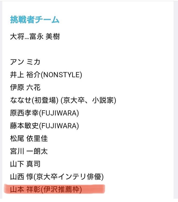 東大王 Qさま のyahoo 検索 リアルタイム Twitter ツイッター をリアルタイム検索