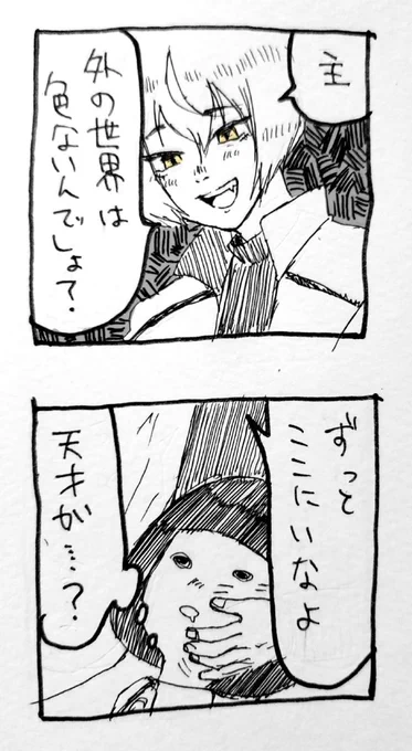 今日の絵日記。不要不急の外出禁止と神隠し。 