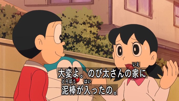 嘲笑のひよこ すすきさん がハッシュタグ Doraemon をつけたツイート一覧 9 Whotwi グラフィカルtwitter分析