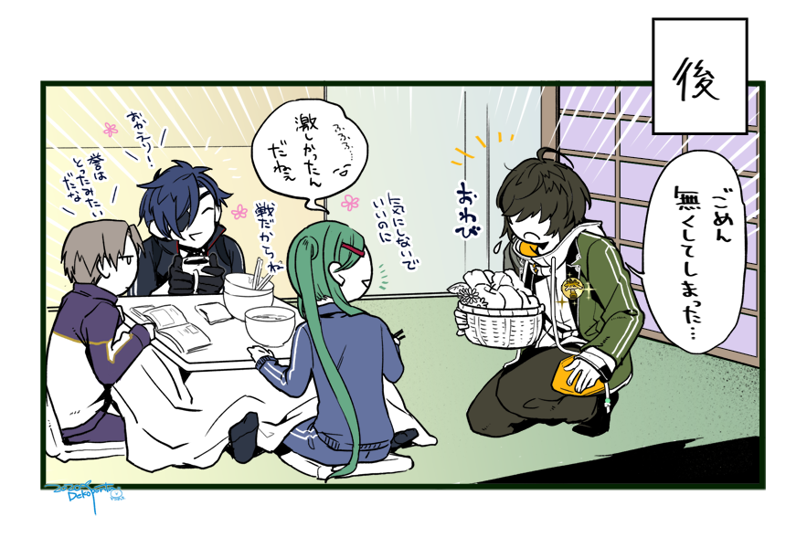 ?くわなくんとあおえくん? 