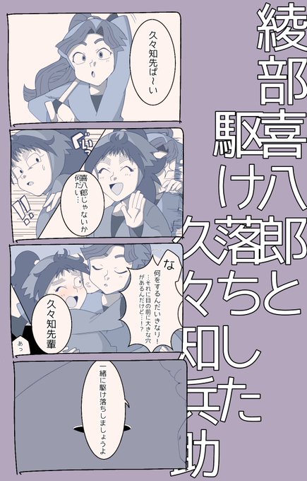 八郎のtwitterイラスト検索結果 古い順