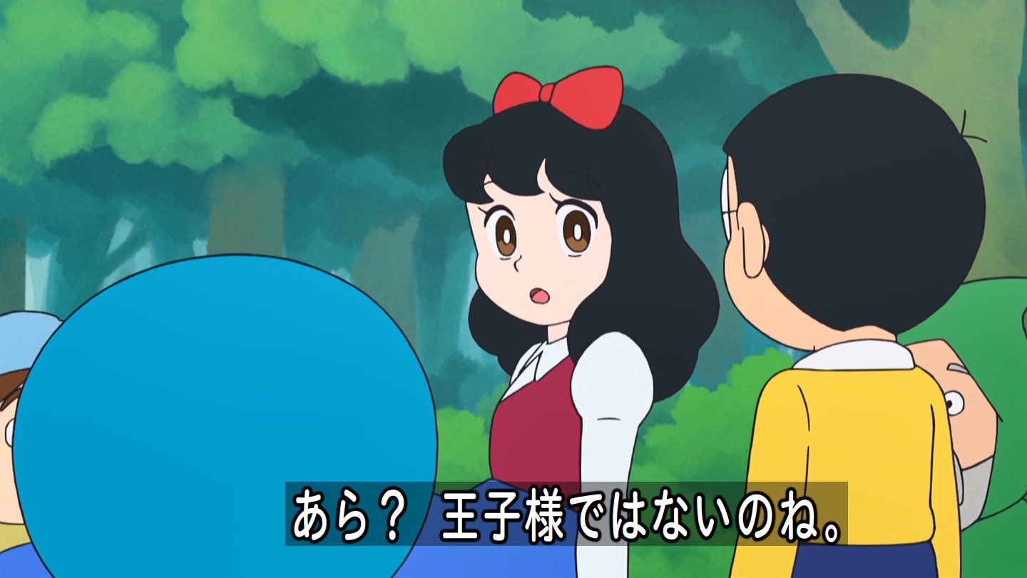 クロス 白雪姫可愛い でも王子の嫁になる未来は消えた ドラえもん Doraemon T Co 8g5ad1vp59 Twitter