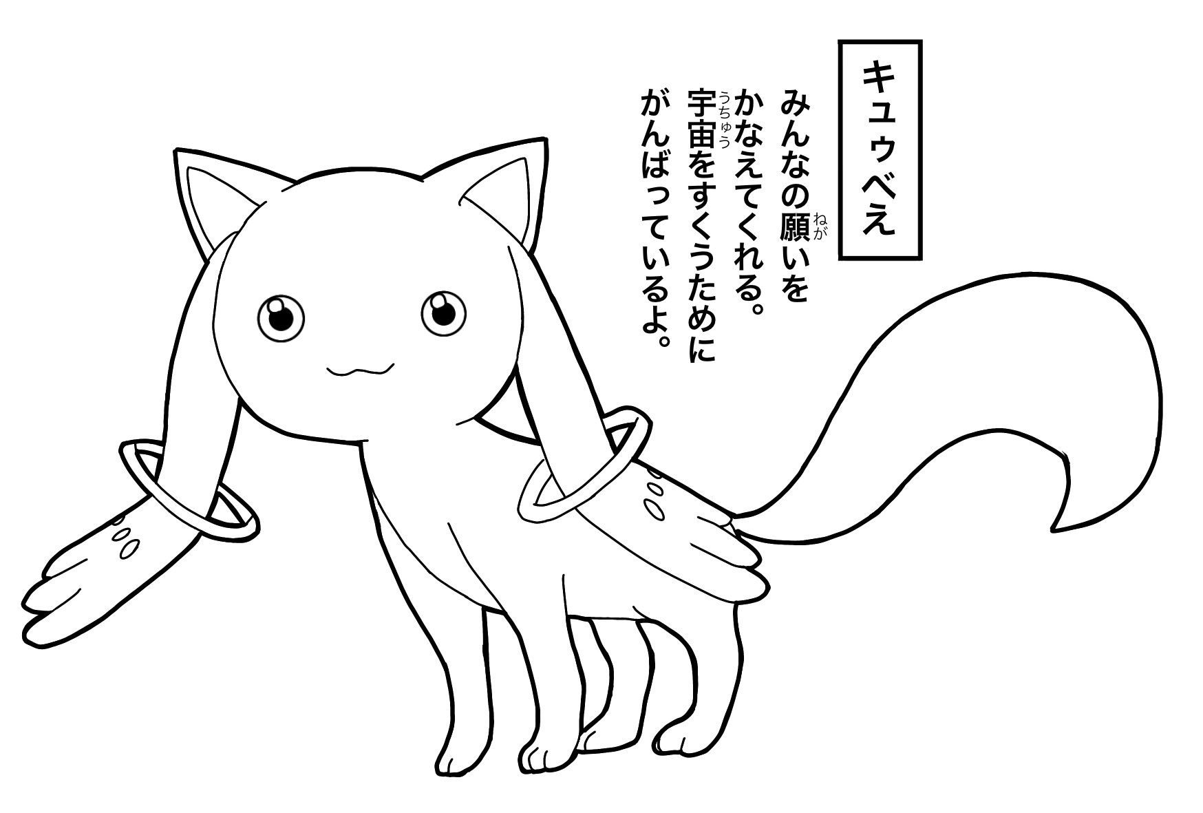 Unco よいこのみんなへ かわいいねこちゃんのぬりえだよ おうちのひとにおねがいして いんさつしてもらおう じゆうにぬってね T Co Hhar4tlns8 Twitter