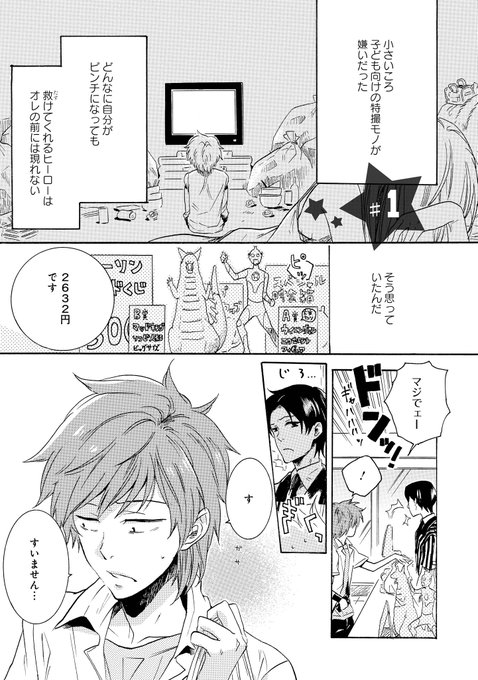 ありいめめこ マイヒ最新12巻11 30 Memecocco さんのマンガ一覧 いいね順 ツイコミ 仮
