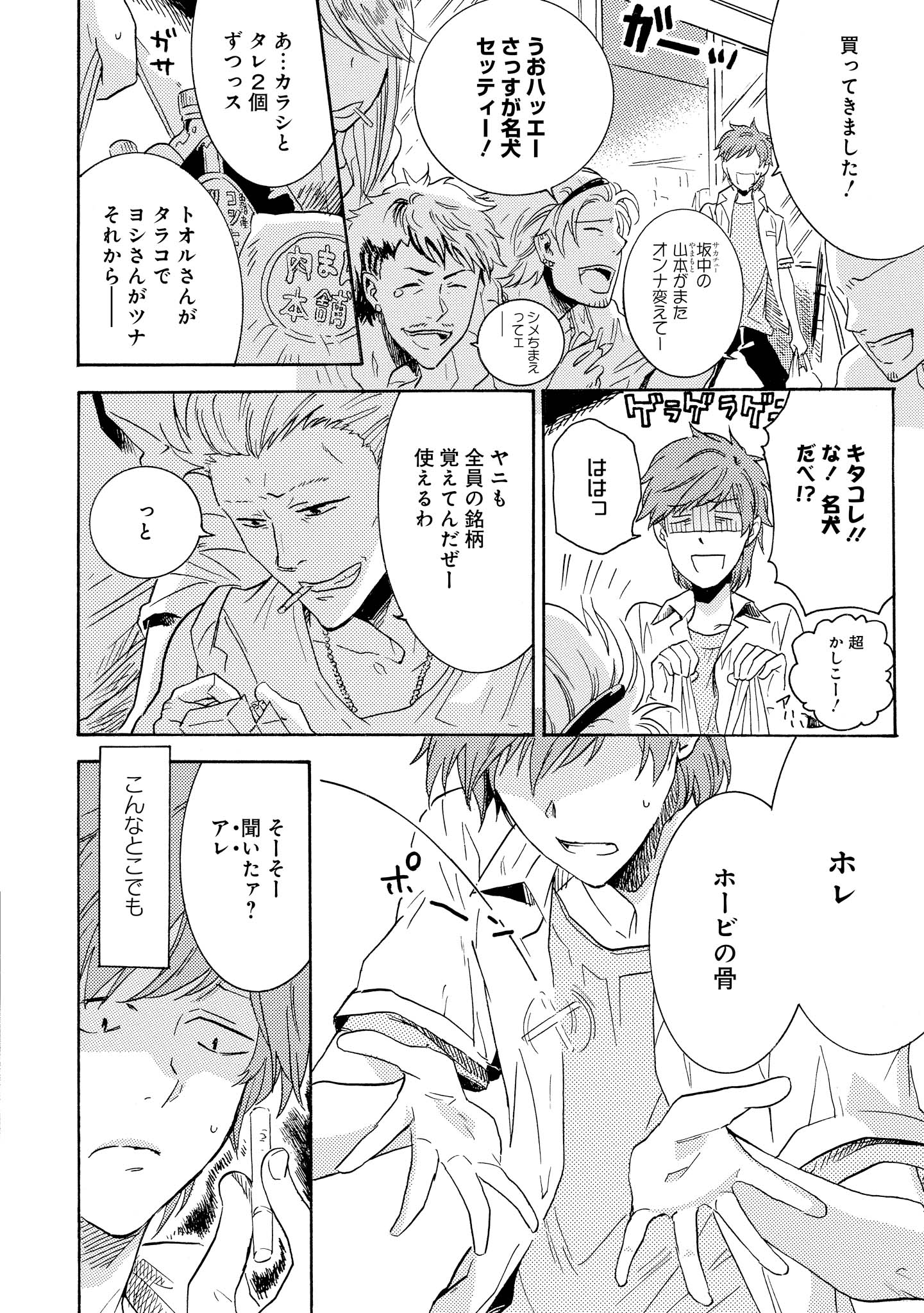 ありいめめこ 13巻6 30 Memecocco Twitter