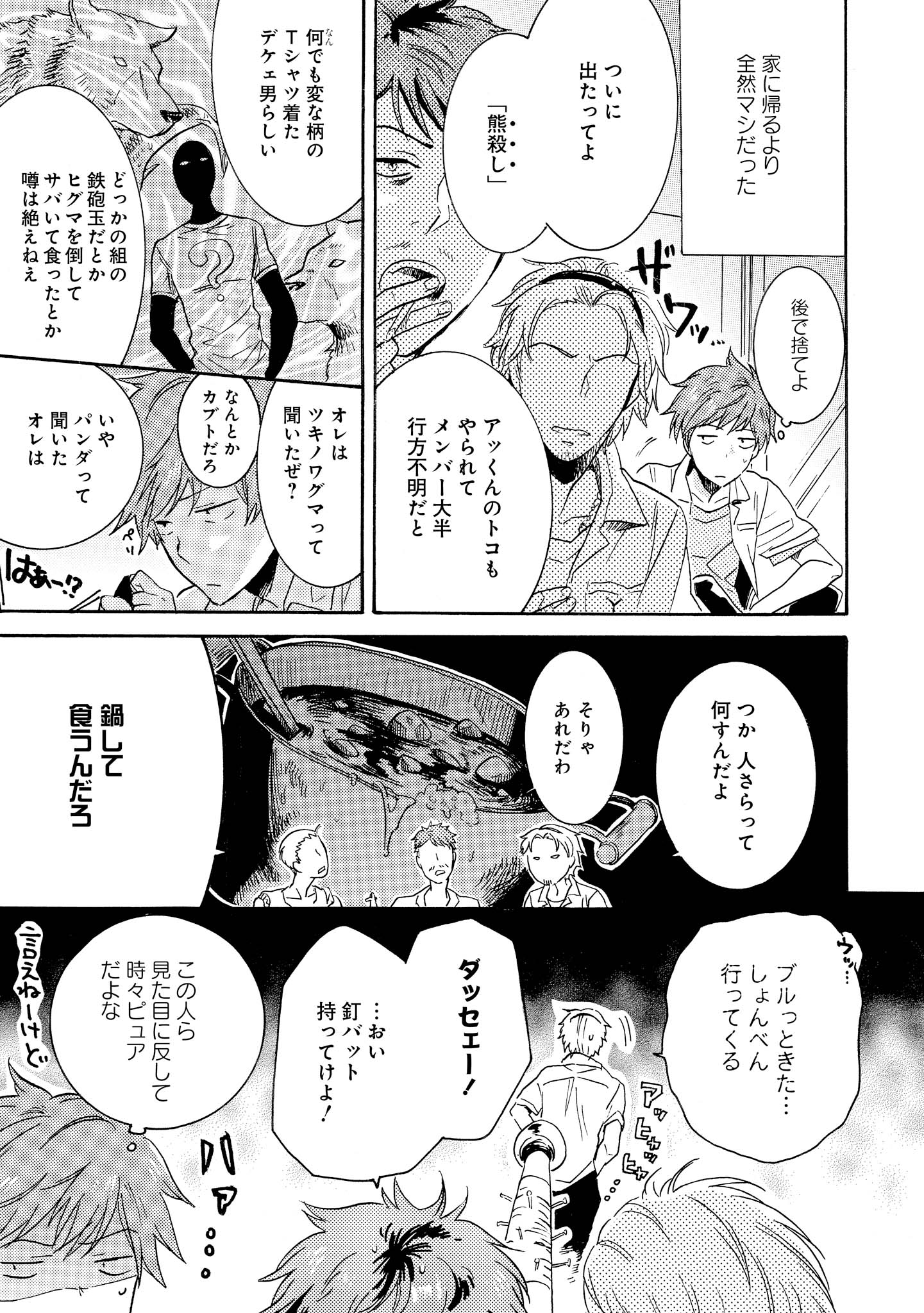 ありいめめこ 13巻6 30 Memecocco Twitter