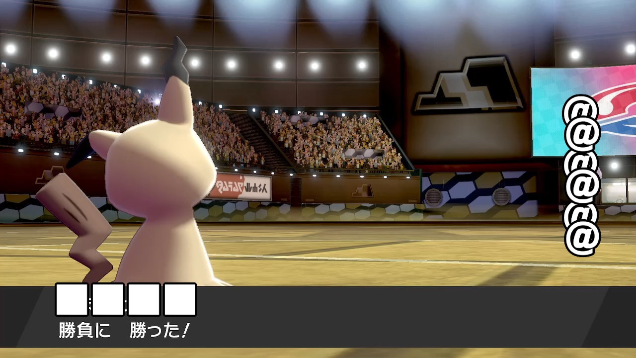 Oct ポケモン 8 28 土 仲間大会やります ターン9 最後はかげうちでとどめを刺します 対戦ありがとうございました 2発目のダイジェットでギャラドスがオノノクスを抜いてたら確実に負けてました かげうちも飛んでこなくて良かったです ポケモン