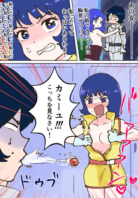 ヤキモチが暴走したファ 