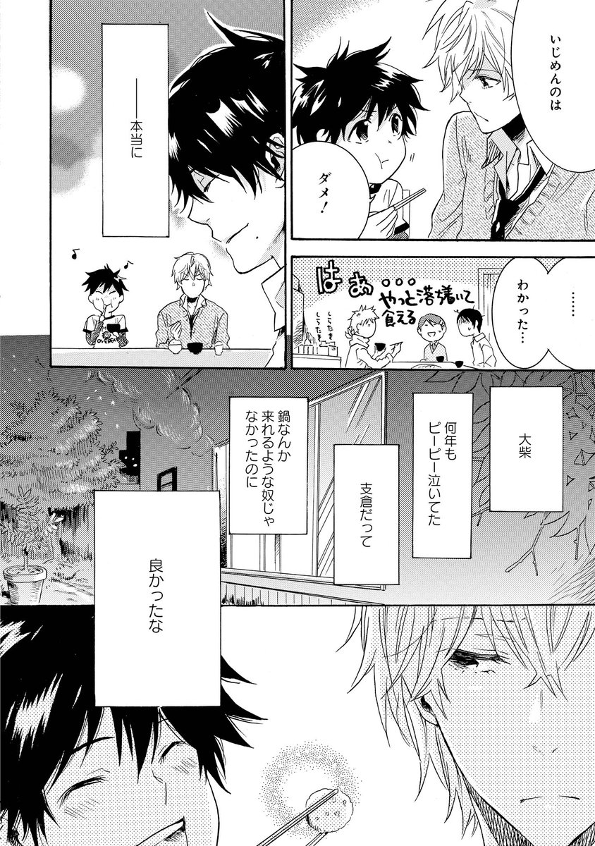 ありいめめこ マイヒ最新12巻11 30 ひとりじめマイヒーロー 一迅社 巻 同シリーズ前作 ひとりじめボーイフレンド 一迅社 各配信サイトに試し読みなどあるので暇つぶしになりそうでしたらよろしければ 最新10巻はもうそろそろです T Co