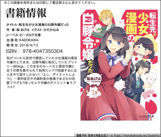 真弓りの 地味姫と黒猫 3巻は7月15日発売 さん と Sakuraagehageha のやりとり 1 Whotwi グラフィカルtwitter分析 真弓りの 地味姫と黒猫 3巻は7月15日発売 さん と Sakuraagehageha のやりとり 1 Whotwi グラフィカルtwitter分析