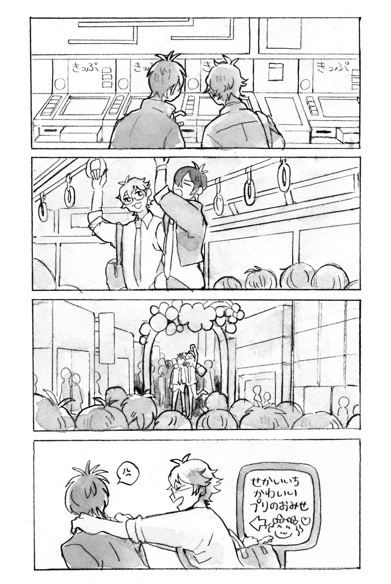 「愛かもしれない」カケタイ (3/4) 