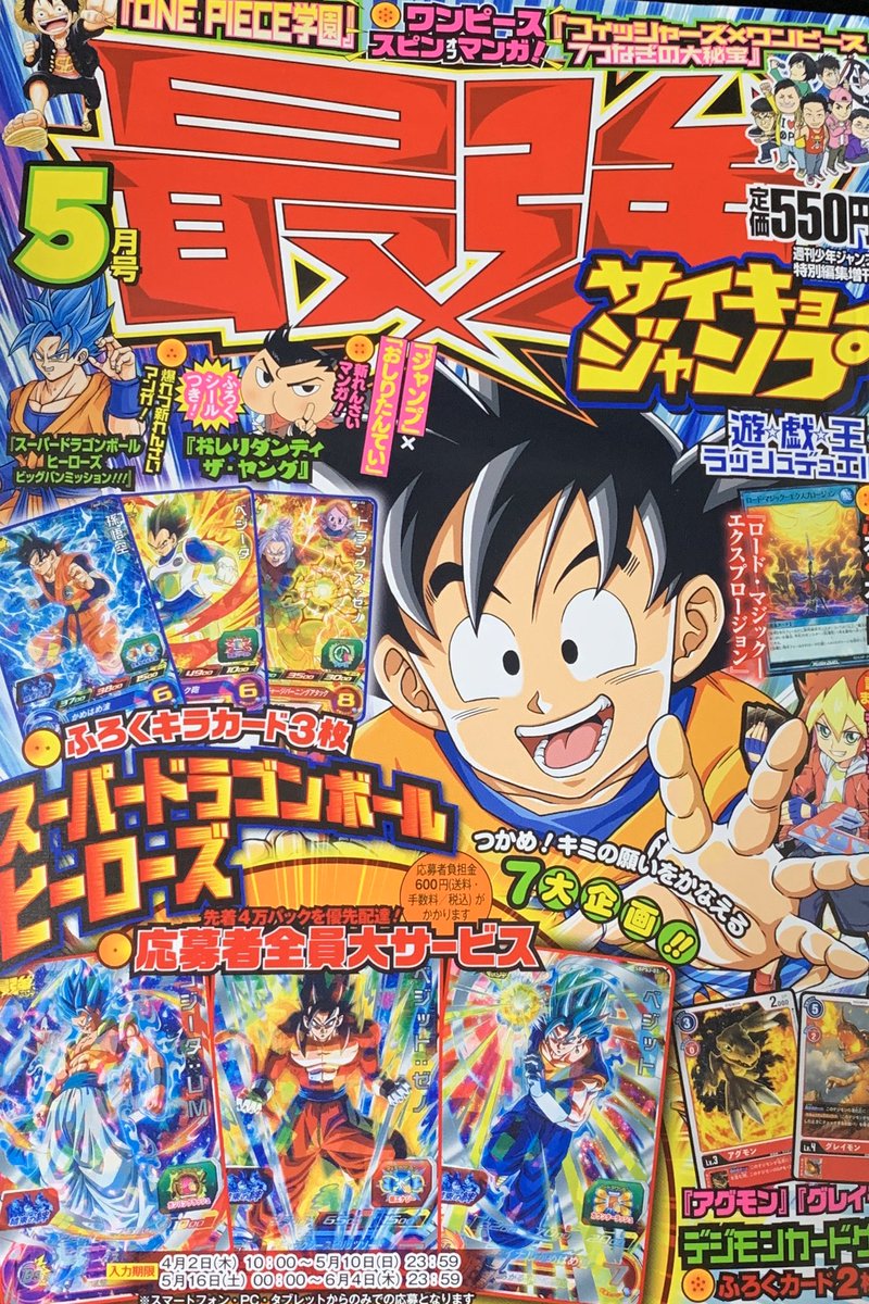 岡野剛 ぬ べ S Youtubeプレイバック連載中 A Twitteren 最強ジャンプ5月号 4 2発売 の見本が届きましたー 今回のぬ べ Sはちょっと少女マンガっぽい話 かな 岡野剛 ぬ べ S Youtubeプレイバック連載中 A Twitteren 最強ジャンプ5月号 4 2発売 の見本が届きましたー 今回のぬ べ Sはちょっと少女マンガっぽい話 かな
