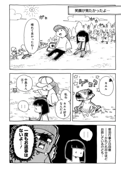 【第71回】笑顔が見たかったよ……

普段、子どもたちの避難場所ともなる保健室。宿泊行事中も色んな子が訪れます。
が、学校と同じとはいかない……なぜなら、初対面のナースと君との間には、まだ信頼関係がないから?
じゃあ、どうする⁉️毎回悩みに悩みます。

ココから⇒https://t.co/Sg02hBtpmi 