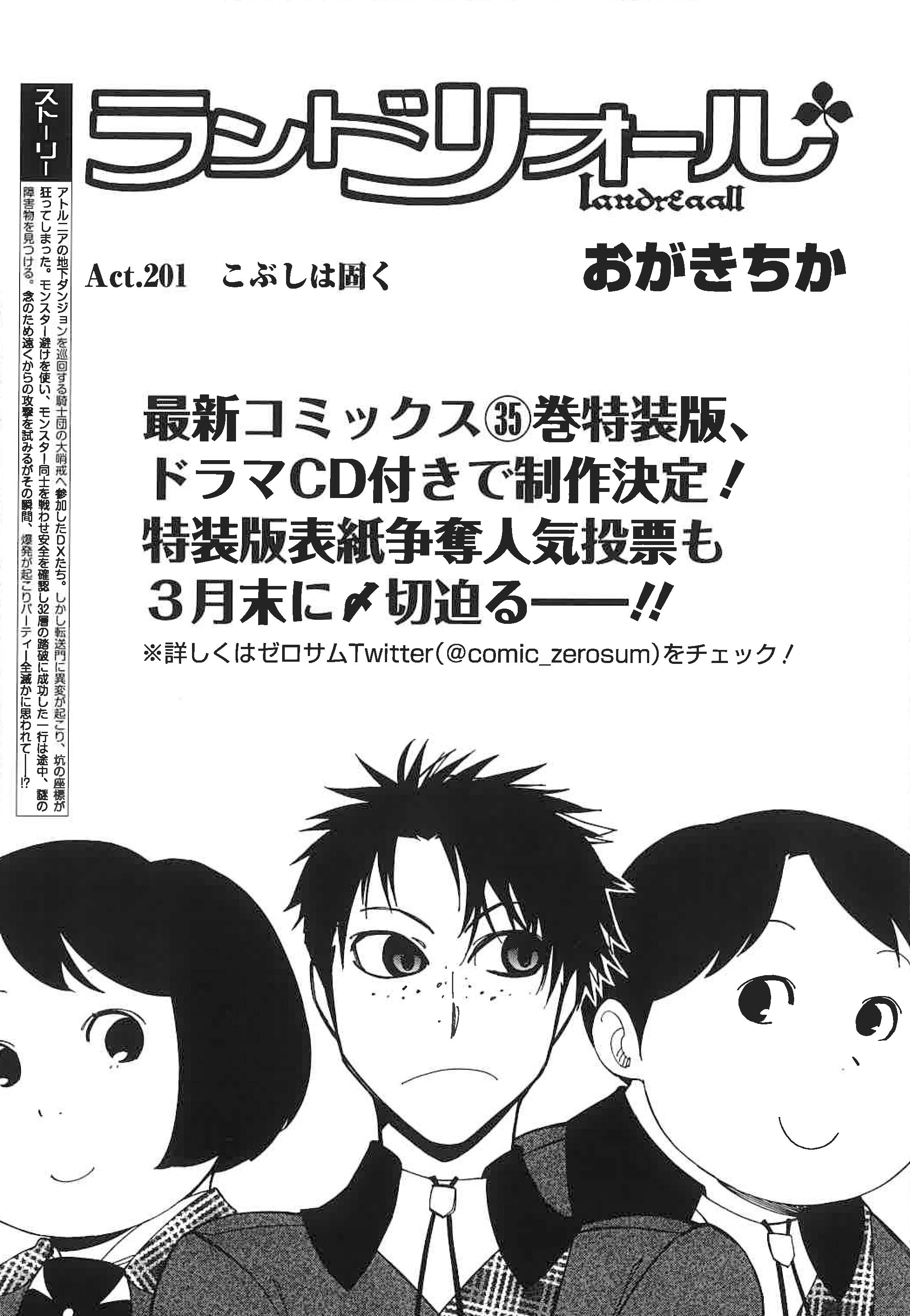 ゼロサム編集部 on X: ゼロサム編集部 on X: