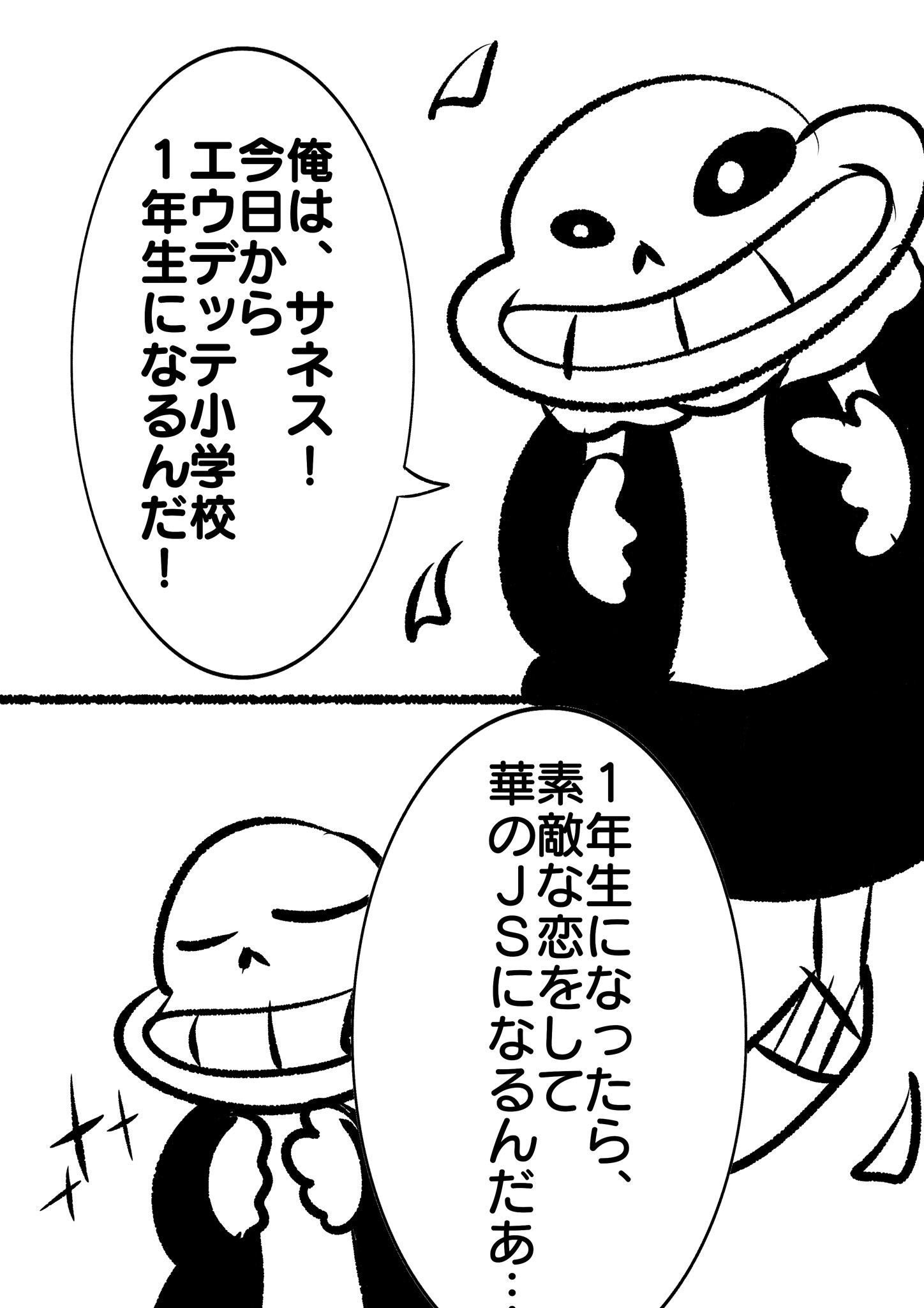 五十鈴 吟叶 ٹوئٹر پر サネスは魔法少女です